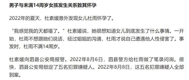 22岁男子性侵初二女生致怀孕有2个重要的原因警方不予立案