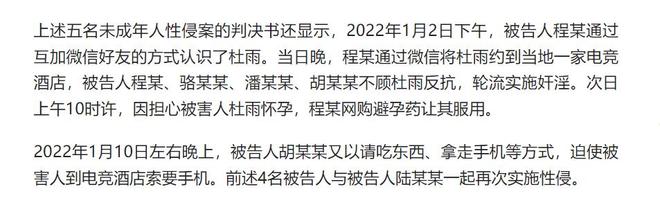 22岁男子性侵初二女生致怀孕有2个重要的原因警方不予立案(图2)