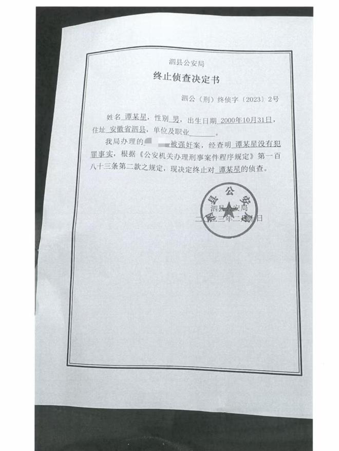 22岁男子性侵初二女生致怀孕有2个重要的原因警方不予立案(图5)