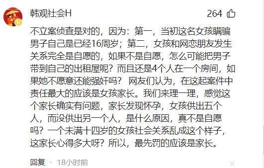 22岁男子性侵初二女生致怀孕有2个重要的原因警方不予立案(图7)