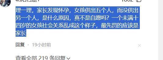 22岁男子性侵初二女生致怀孕有2个重要的原因警方不予立案(图9)