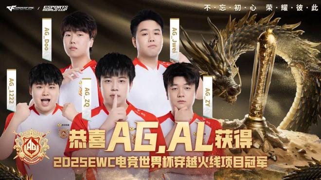 快评 EWC上价值500万的一枪瞄准的是CF电竞走向全球的未来