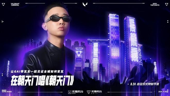 赛博山城的狂欢盛宴无畏契约嘉年华与重庆的不解之缘(图6)