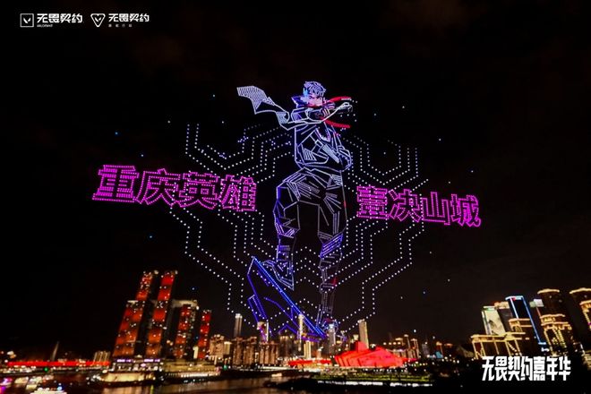 赛博山城的狂欢盛宴无畏契约嘉年华与重庆的不解之缘(图7)
