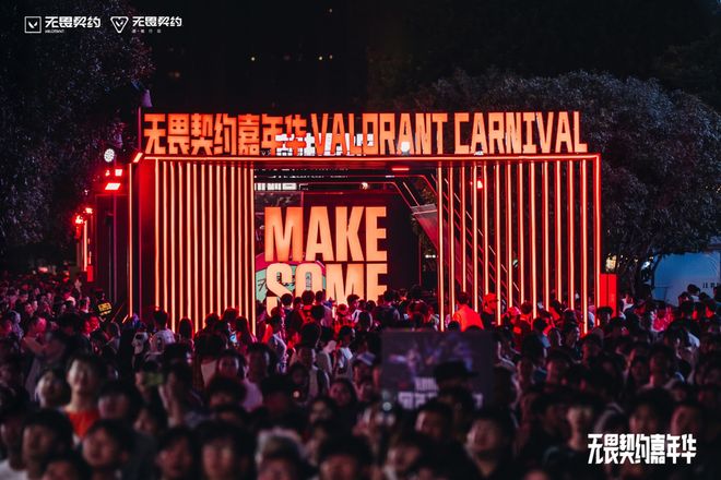 赛博山城的狂欢盛宴无畏契约嘉年华与重庆的不解之缘(图8)