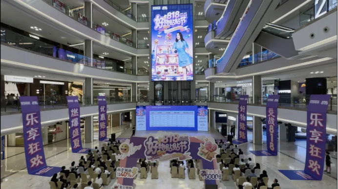 818 大促：美凯龙 “一张券一盘货” 破解行业分散难题