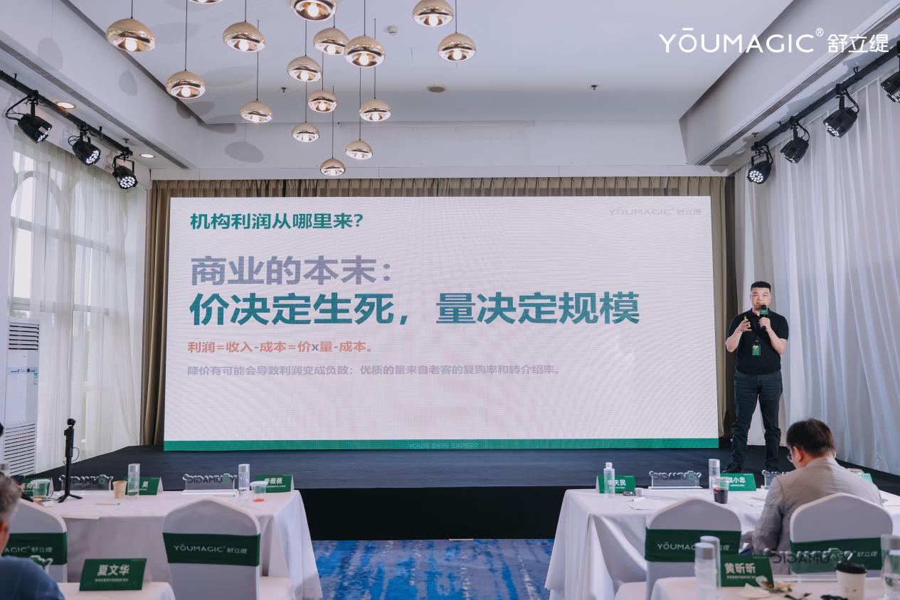 45天狂销400万！“超级抗衰大单品”YOUMAGIC 舒立缇破解机构增长困境(图15)