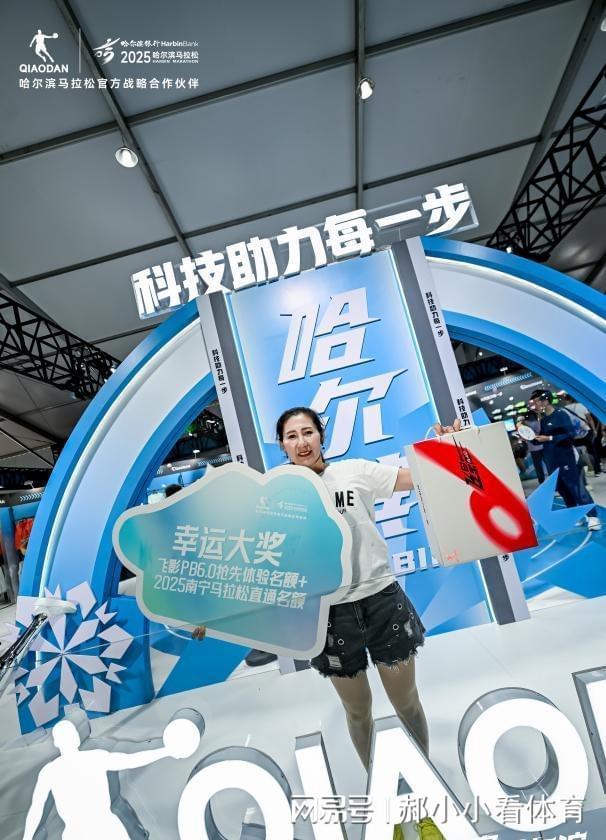 哈马落幕中乔体育定制装备吸睛跨界联动让赛事热度出圈(图5)