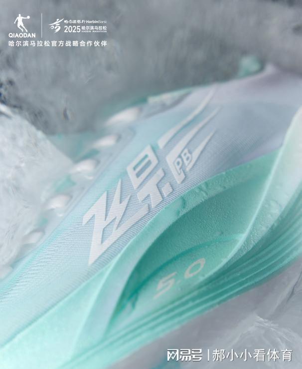 哈马落幕中乔体育定制装备吸睛跨界联动让赛事热度出圈