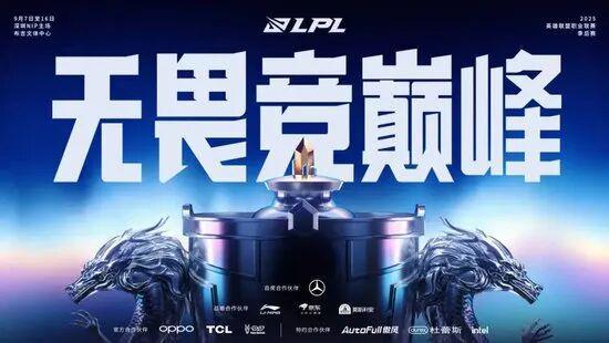 LPL季后赛落地深圳；AG、WB会师夏决；无畏契约全球冠军赛参赛队伍全部出炉 电竞周报