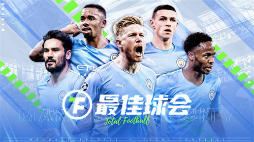 2023适合孩子玩的足球手游有哪些-小班足球游戏大全(图9)