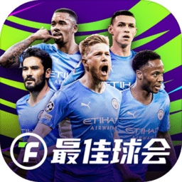 2023适合孩子玩的足球手游有哪些-小班足球游戏大全(图10)