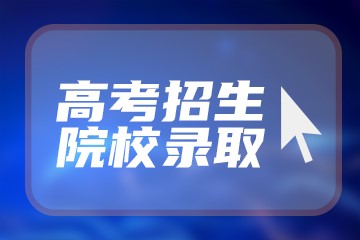 上海电竞学校报名有什么条件？