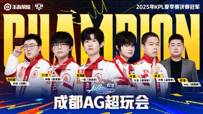 AG夺得KPL夏季赛冠军；无畏契约全球冠军赛本周开赛 电竞周报(图4)