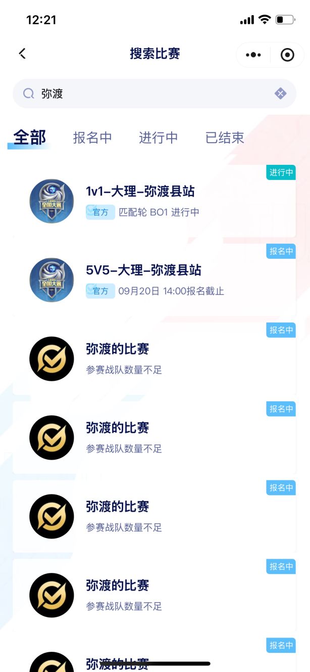 直通全国赛！王者荣耀全国大赛弥渡站海选赛报名开启！(图3)