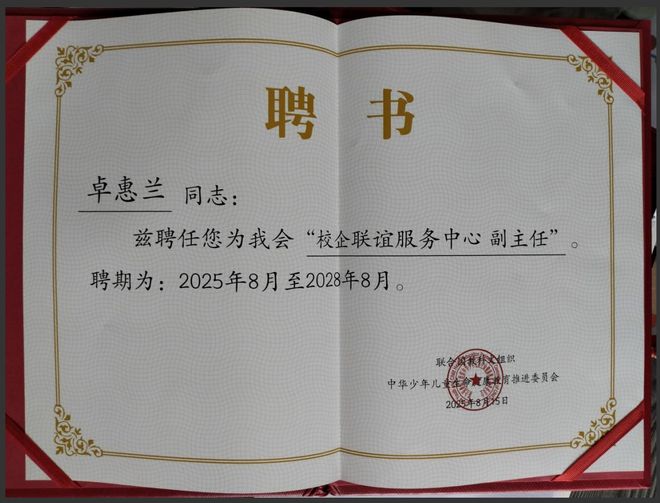 全国中小学艺术文化科技体育嘉年华启动仪式顺利举办(图4)