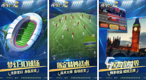 足球游戏哪几个值得推荐2023 热门好玩的足球手游盘点(图2)