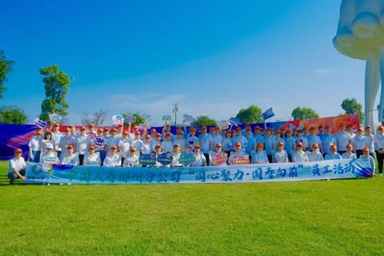 中国人寿郴州分公司举办“同心聚力·国寿向前”员工团建活动