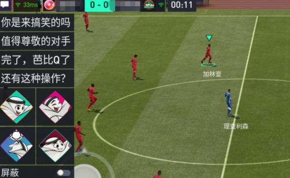 FC足球世界测试服(图3)