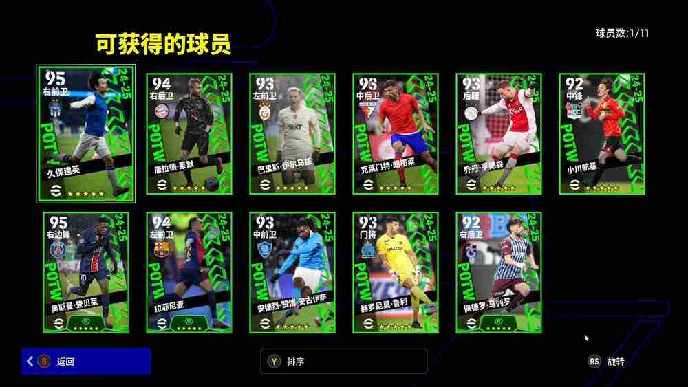 《实况足球ONLINE》评测 国服端游版eFootball是否值得入坑？(图3)