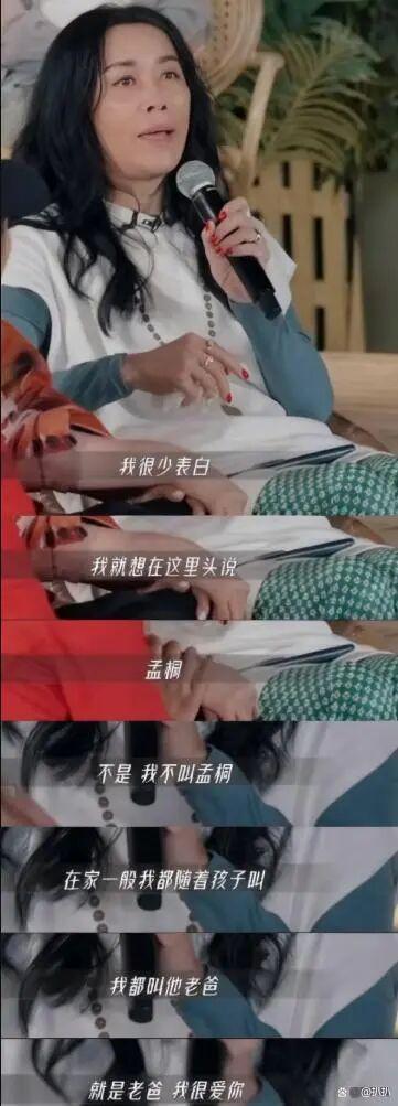 那英丈夫被曝出轨婚姻爆雷！(图2)