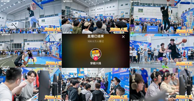 一百万人在线后也在争当“CF校长”