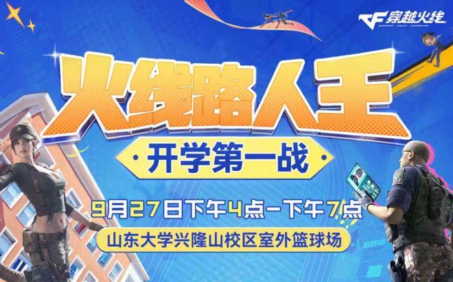 一百万人在线后也在争当“CF校长”(图2)