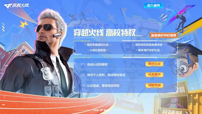 一百万人在线后也在争当“CF校长”(图5)