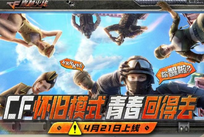 一百万人在线后也在争当“CF校长”(图6)