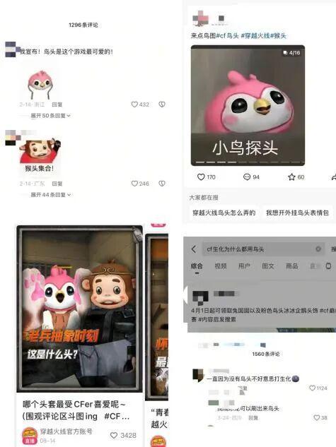 一百万人在线后也在争当“CF校长”(图12)