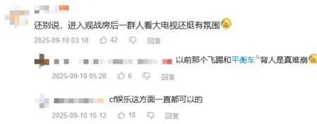 一百万人在线后也在争当“CF校长”(图17)