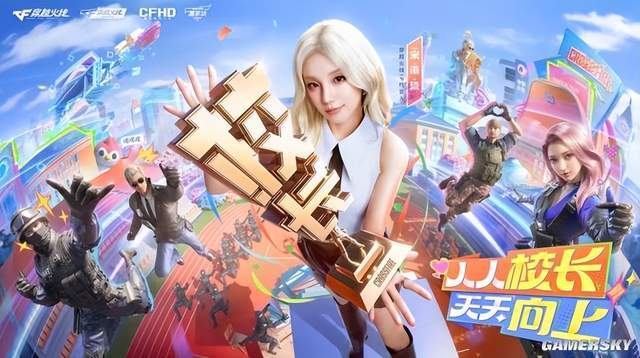 这对吗？“CF校长”们实际上是一群大学生？(图14)