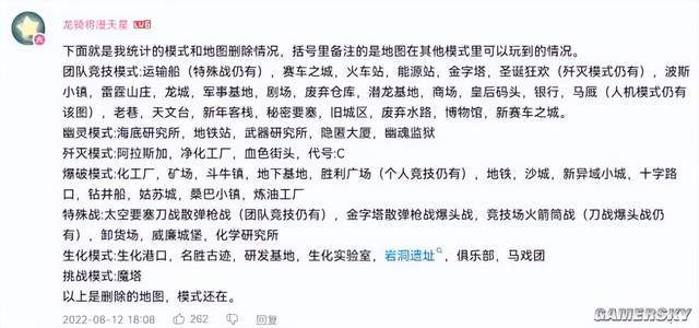 这对吗？“CF校长”们实际上是一群大学生？(图23)