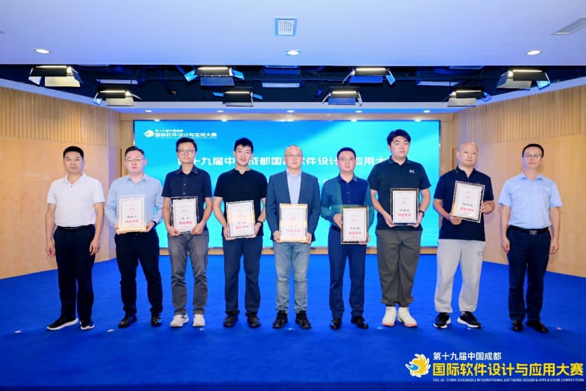 第十九届中国成都国际软件设计与应用大赛启动(图2)