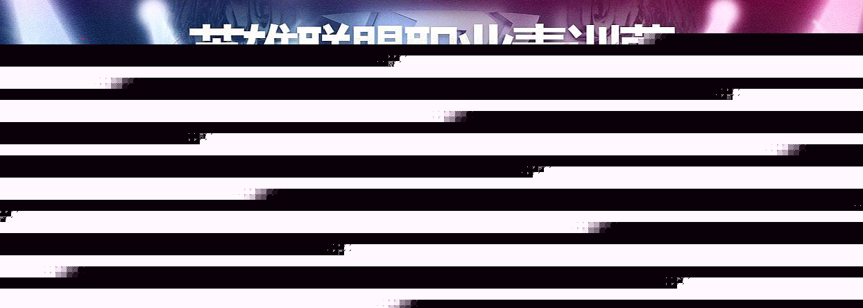 无畏契约巴黎全球冠军赛四强选手埃菲尔铁塔下冠军奖杯合影（荣耀时刻）