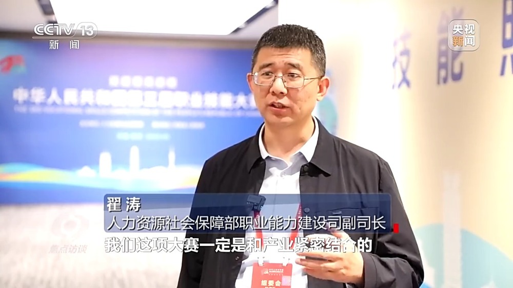 焦点访谈丨技能点亮未来 看产业与人才如何双向奔赴(图4)