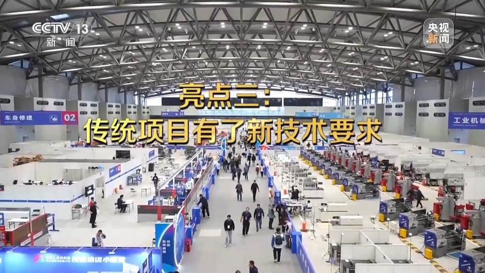 焦点访谈丨技能点亮未来 看产业与人才如何双向奔赴(图13)