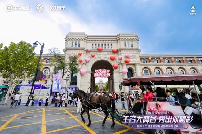 电竞赛事撬动文旅消费天津成为“十一”潮流旅游目的地(图9)