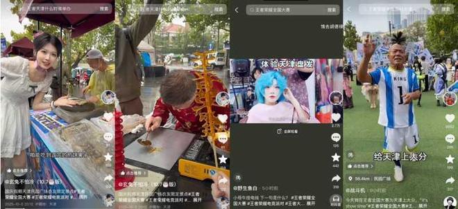 电竞赛事撬动文旅消费天津成为“十一”潮流旅游目的地(图8)