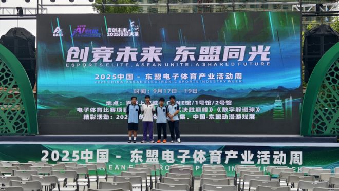 AI教育遇见电竞产业何猷君公司助力南宁市爱华学校学生拓宽升学通道