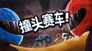 热门的双人游戏挑战大作推荐 好玩的双人手游有哪些2025(图5)