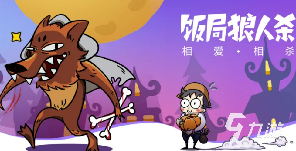 人气较高的团建的游戏有哪些 团建在一起玩的游戏排行榜(图3)