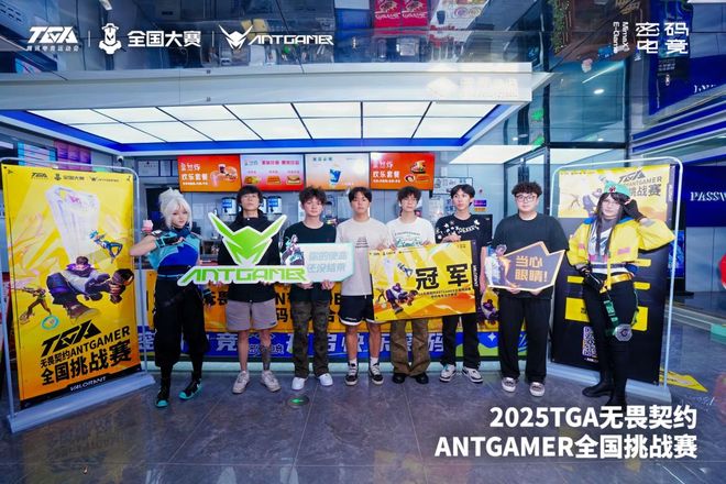 2025TGA无畏契约ANTGAMER全国挑战赛 联盟赛道密码电竞[NRG]夺魁(图5)