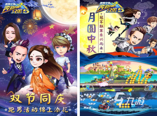 有趣的跑男十大经典游戏合集 耐玩的跑男游戏分享前十2025(图5)