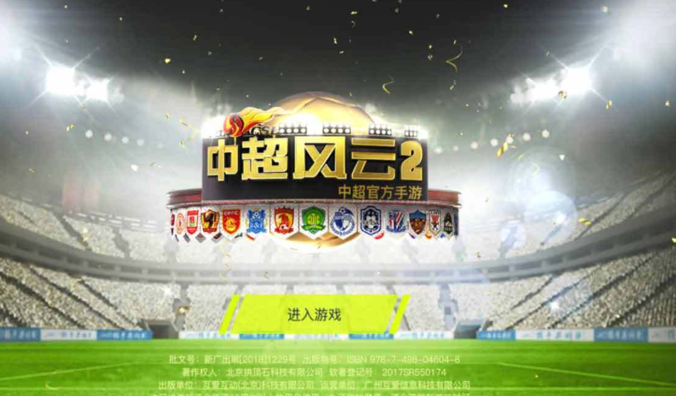 足球游戏排行榜前十名推荐2021 好玩的足球游戏有哪些(图7)