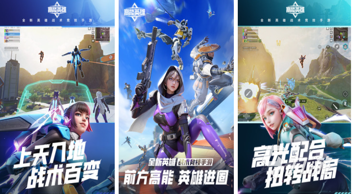 十大公认最强竞技手游下载排行 好玩的竞技游戏大全2025(图7)