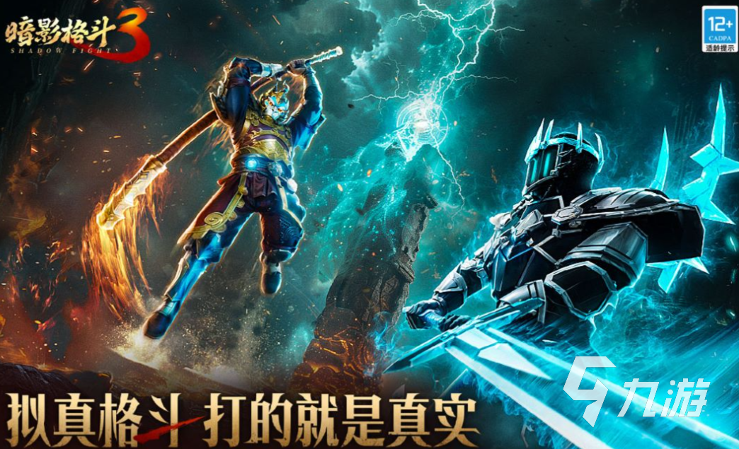 十大公认最强竞技手游下载排行 好玩的竞技游戏大全2025(图10)