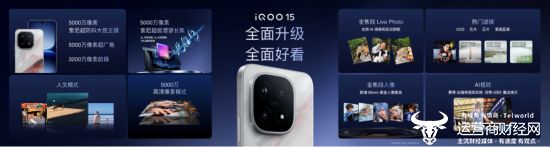 未来性能旗舰正式亮相 “跨代领先”iQOO 15开启手游视效新时代(图8)