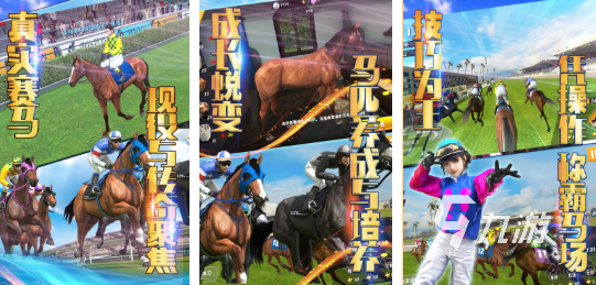 高人气的赛马游戏手机版大全 耐玩的赛马游戏排行榜2025(图4)