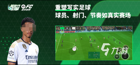 手机端有哪些好玩的fifa游戏 fifa主题手游推荐2025